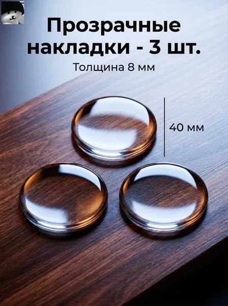 Протектор для мебели ,4см