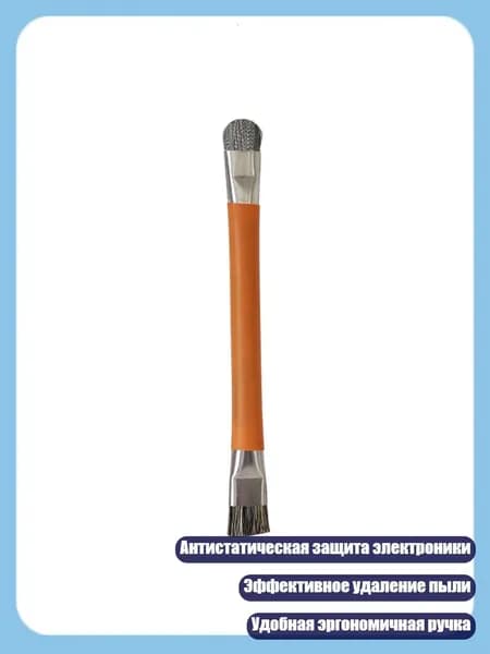 Долговечная нержавеющая щетка ESD для ремонта, идеальна для дома, 1
