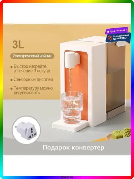 Кипятильник для общепита проточный 2000 Вт, оранжевый, 300x130x260 мм, с автоотключением
