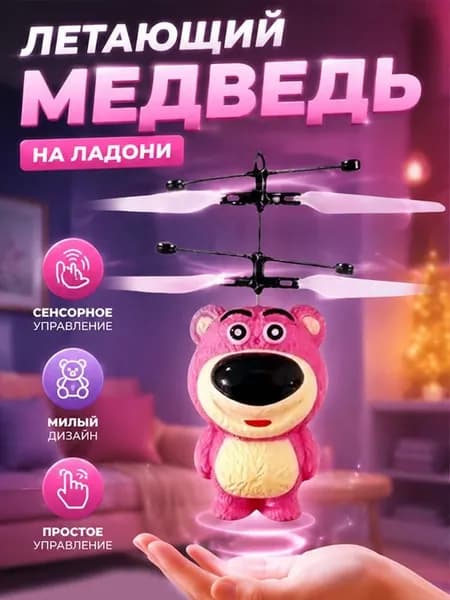 Игрушка-подвеска