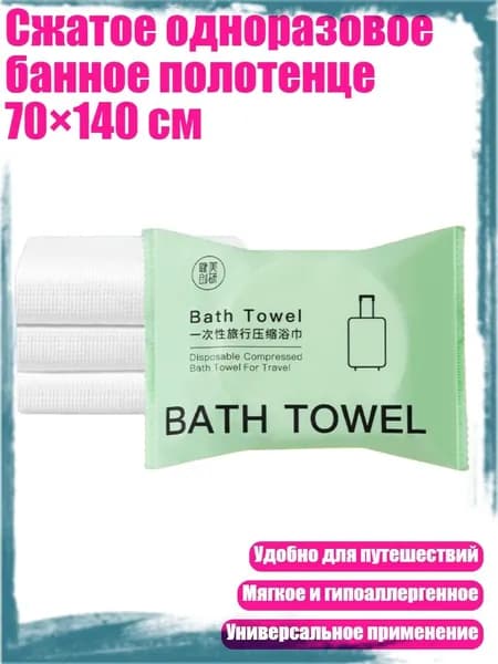 Влажные салфетки