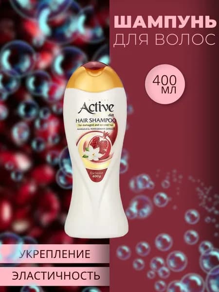 Active Шампунь для волос c экстрактом граната и календулы, 400 мл