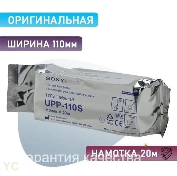 Бумага для принтера, 133 лист., шт
