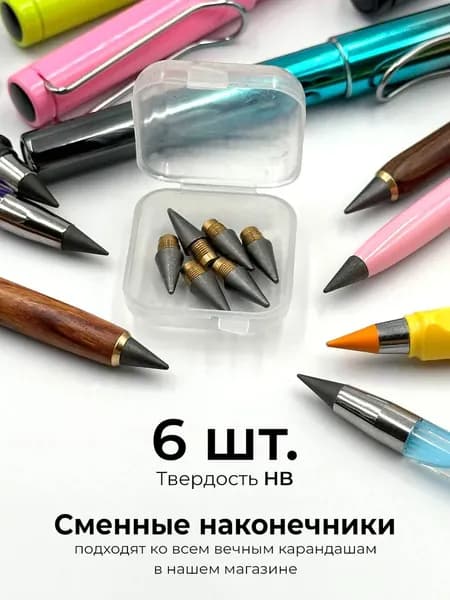 Карандаш, твердость: HB (Твердо-мягкий), толщина: 0.5 мм, 5 шт.