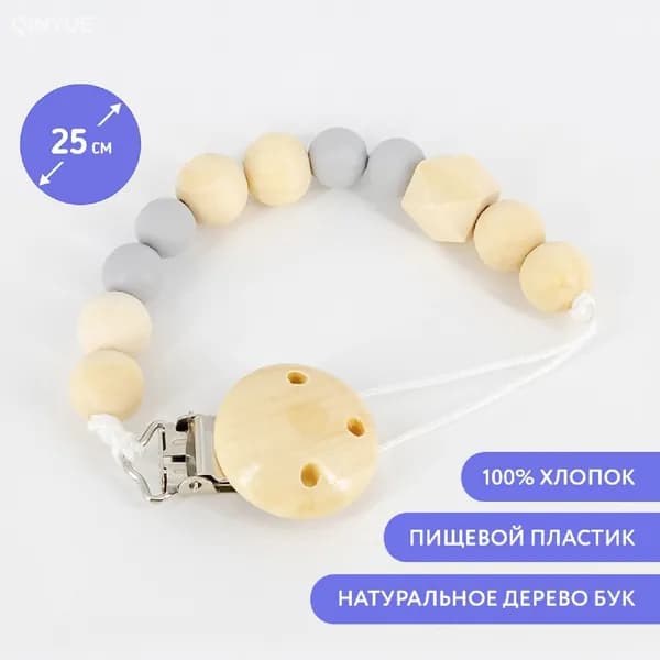 Держатель для соски пустышки
