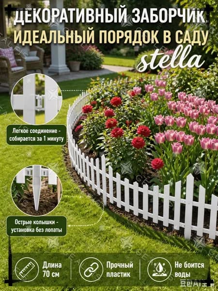 Лента для забора