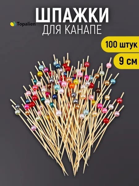Шпажки для канапе, 9 см