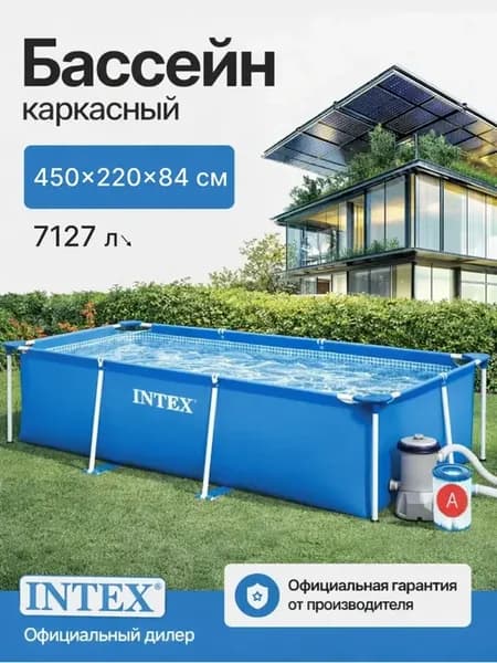 Бассейн каркасный 450*220*84 см + фильтр-насос