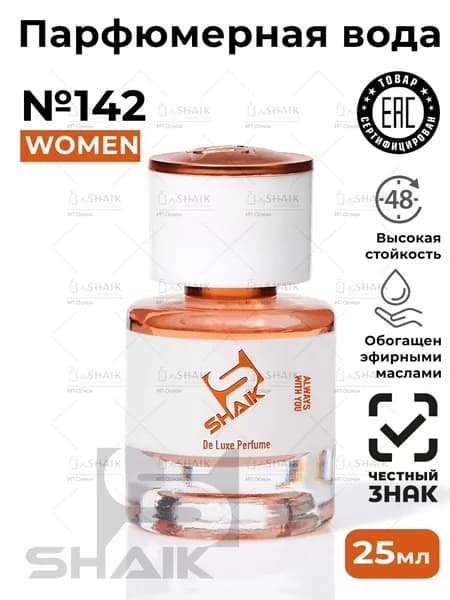 Парфюм женский SHAIK № 142 FLOWER BY духи масляные для женщин, туалетная вода цветочная 25 мл