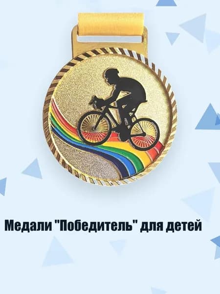 Пьедестал для награждения