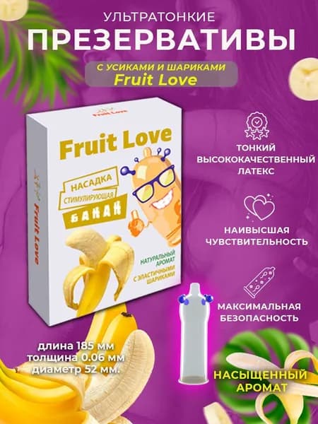 Презервативы с усиками, презервативы с шипами Fruit Love