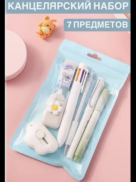 Набор канцелярский подарочный милый для девочки лапки