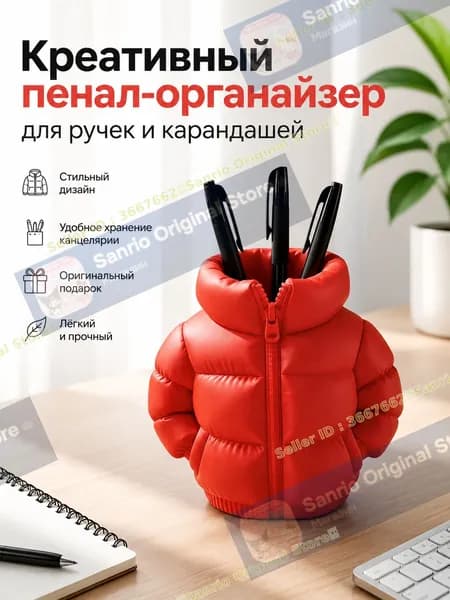 Декоративная подставка для ручек в виде куртки 3D-печать PLA для стола и подарка