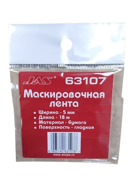 JAS 63107 Маскировочная лента 5 мм х 18 м, бумага, гладкая