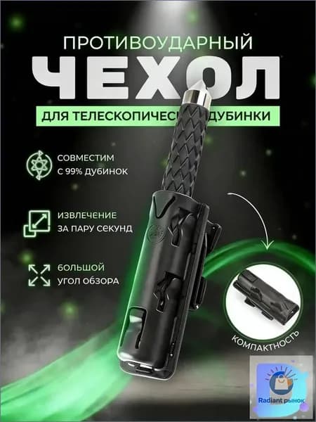 Держатель дубинки