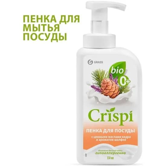 Пенка для мытья посуды GRASS CRISPI с маслами кедра и ароматом шалфея 550 мл (4670113617868)