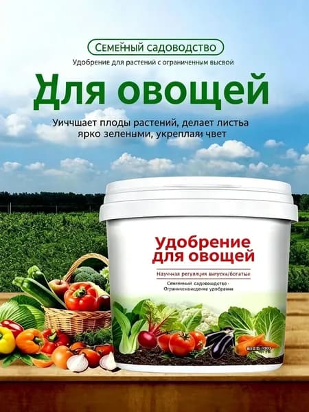 Удобрение, 300мл