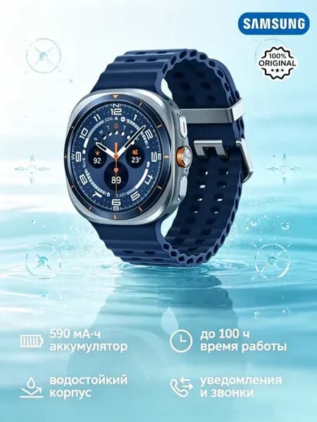 Смарт часы Galaxy Watch Ultra 2025 LTE 47 мм Синий Титан