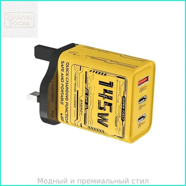145W USB C зарядник с интеллектуальной зарядкой для телефона 16 и других мобильных устройств, - Британские правила