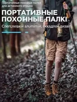 Палки для скандинавской ходьбы 130 см