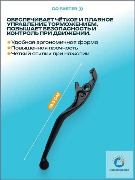 Ручка тормоза (левая усиленная) от двойной гидравлики для электровелосипеда Куго в3 про плюс
