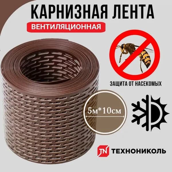 ТЕХНОНИКОЛЬ вентиляционная лента ПВХ коричневая, 5м
