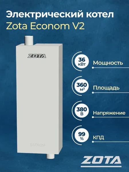 Котел электрический Zota Econom V2-36