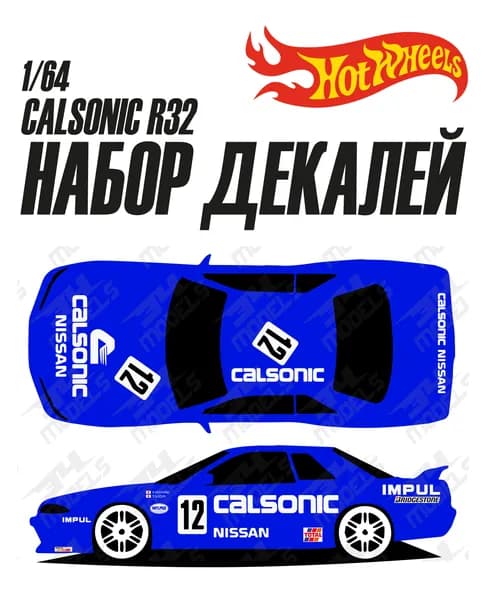 Набор универсальных декалей для Hot Wheels