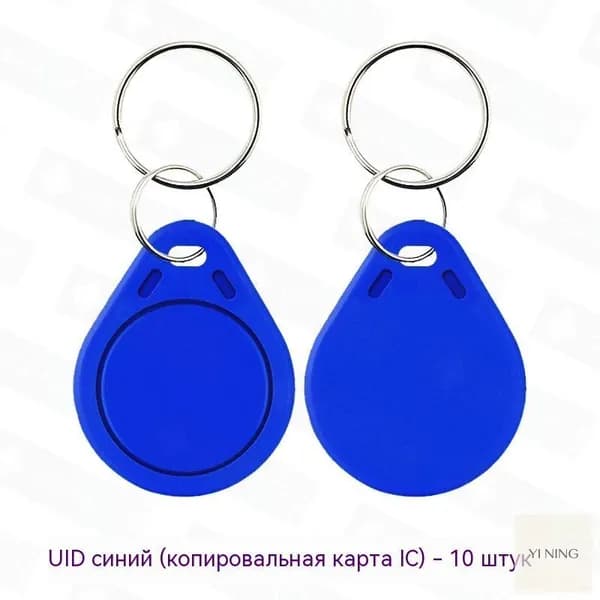 1 Жидкая пряжка синего цвета (карта для копирования IC)