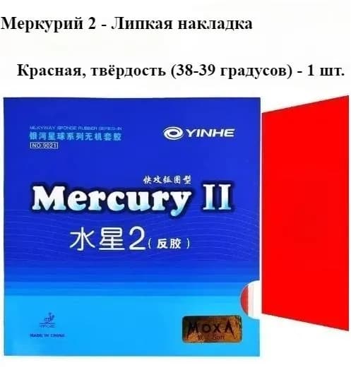 Накладка для ракетки