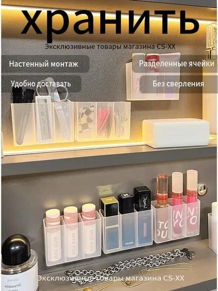 Органайзер для мелочей и косметики