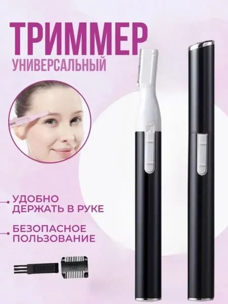 Триммер YD-815_kHmX6yVq46DZA4AURns8y_ob_