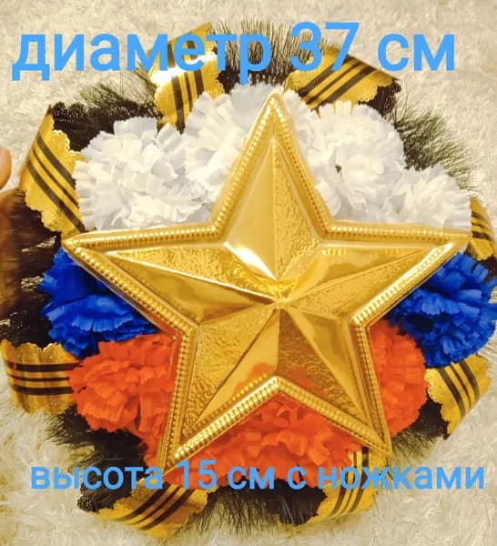 полянка из искусственных цветов гвоздики с металлизированной звездой маленькая (37 37 15 см с ножками)