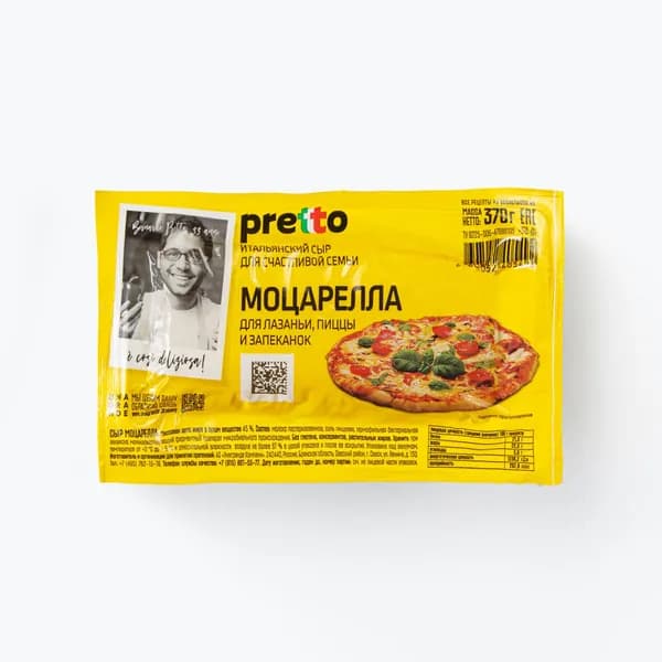 Моцарелла 45%, 370 г, Pretto