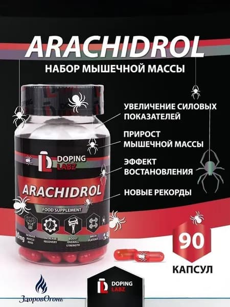 Arachidrol Арахидрол 1500 mg, преодоление плато и рост мышц, 90 капсул