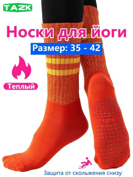 Носки TAZK женские, 1 пара