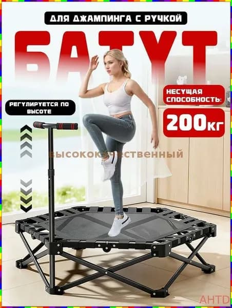 Батут каркасный106 см