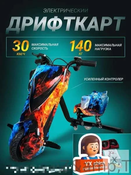 Электросамокат DDC1, красный, синий