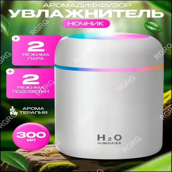 Увлажнитель воздуха увлажнитель воздуха для дома, белый