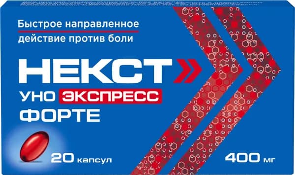 Некст Уно Экспресс Форте капсулы 400мг 20шт