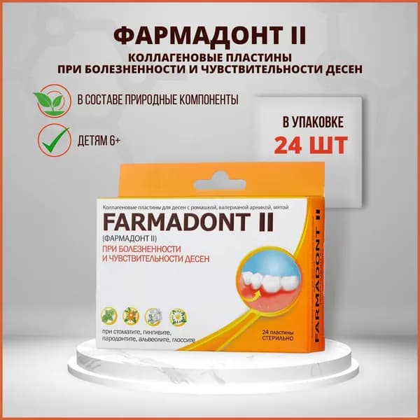 Farmadont II Фармадонт II Коллагеновые пластины для десен c ромашкой, валерианой, арникой, мятой, при болезненности и чувствительности десен Зеленая дубрава, №24
