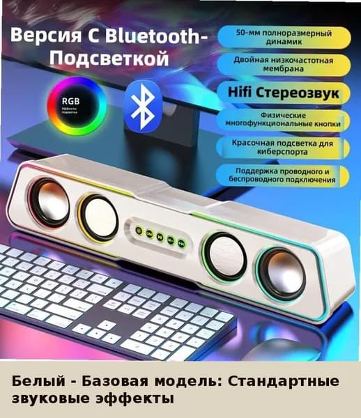 Компьютерные колонки для стола с мощным басом и чистым звуком, проводные, для дома и ноутбука