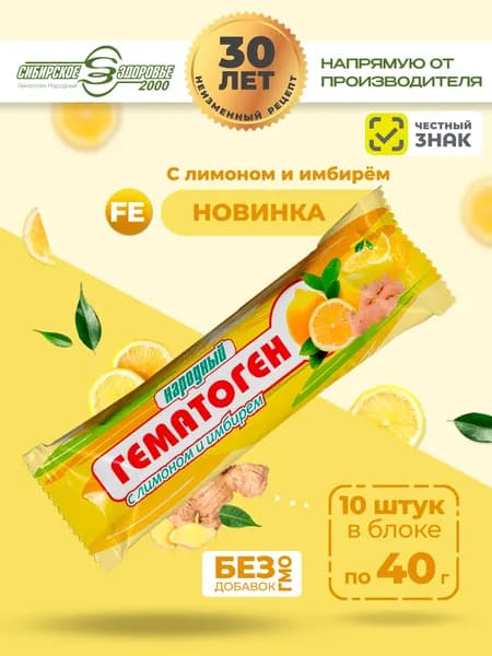 Гематоген с лимоном и имбирем 10 шт батончиков по 40 гр