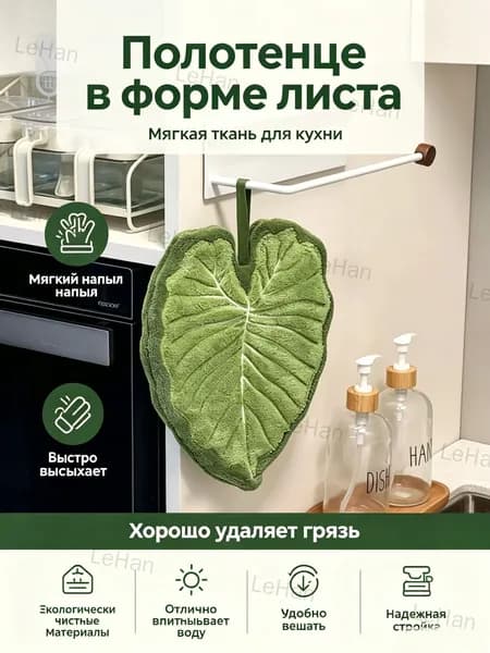 Полотенце кухонное, Шенилловая фактура, 25x25, 1шт
