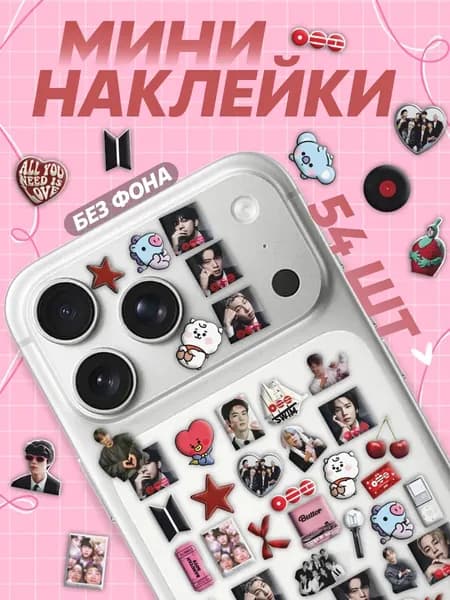 Фандом Парадайс Наклейки