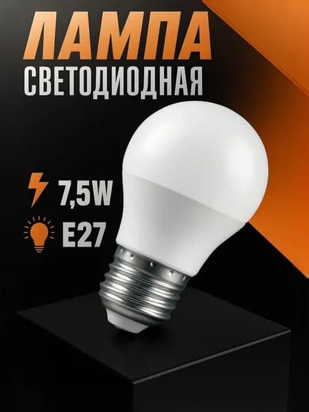 Лампа светодиодная E27 7.5W 2700K теплый белый свет PRO 1 шт Feron LB-1407 38074