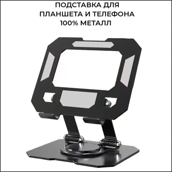 держатель для компьютера с 360-градусным вращением держатель для планшета