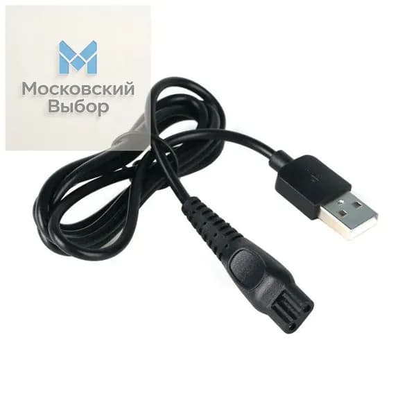 Зарядное устройство (блок питания) USB 5V. Кабель переходник USB - 5V для зарядки бритвы, триммера, машинки для стрижки, ирригатора