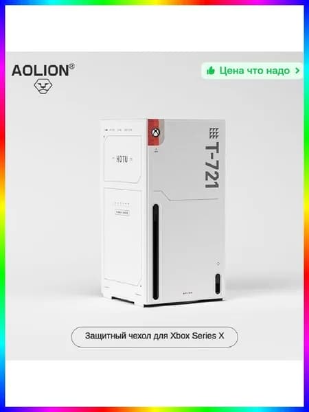 Защитный чехол для игровой приставки Xbox Series X, белый, 460x280 мм, 300 г