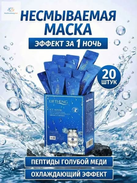 Маска косметическая Антивозрастной уход Для всех типов кожи